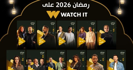 أقوى خريطة درامية لمسلسلات رمضان 2026.. المتحدة تطلق المفاجآت.. فيديو