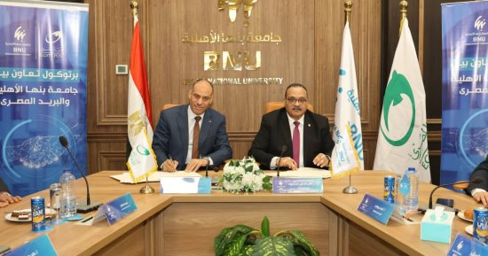 تعاون بين البريد وجامعة بنها الأهلية لتقديم خدمات مالية وبريدية داخل الجامعة