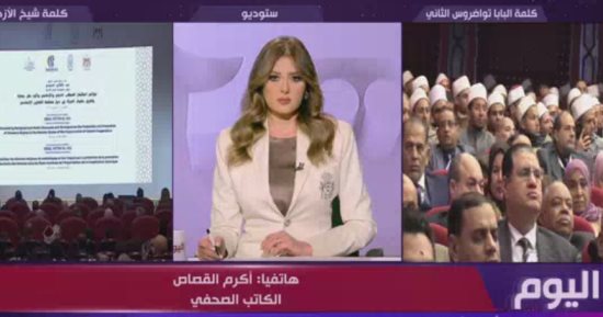 أكرم القصاص: الخطاب الوسطي المصري ضرورة لمواجهة التطرف وبناء الإنسان