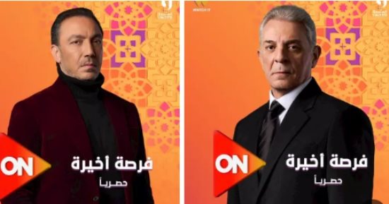 مواعيد عرض مسلسل فرصة أخيرة الحلقة 7 والقنوات الناقلة كاملة