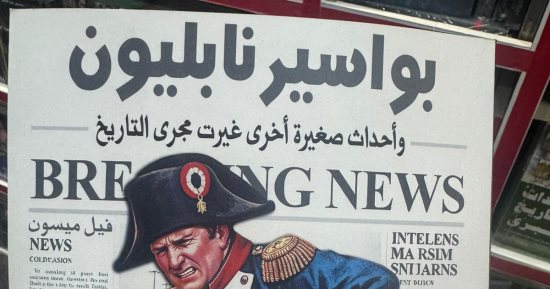 أغرب عنوان فى معرض الكتاب.. كيف هزمت "البواسير" نابليون بونابرت؟
