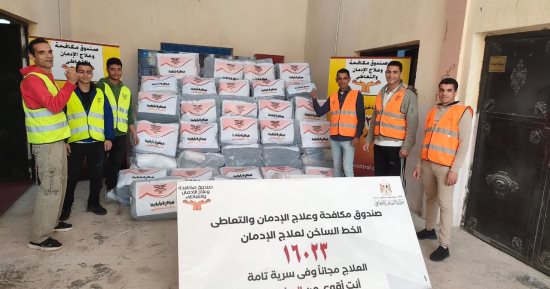 صندوق مكافحة الإدمان يسلم 1150 قطعة ملابس جاهزة من منتجات المتعافين