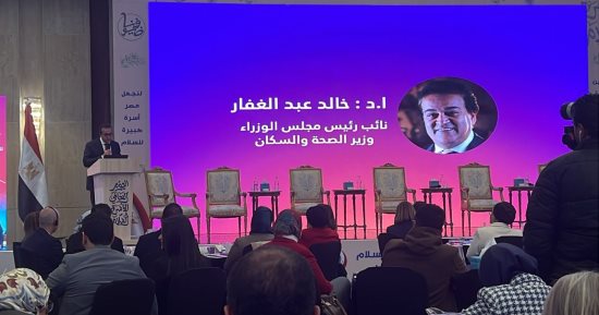 وزير الصحة: السلام الحقيقي يبدأ من داخل الأسرة باعتبارها البيئة الأولى