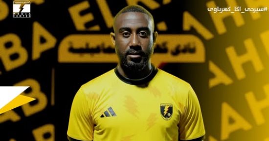 كهرباء الإسماعيلية يتقدم على طلائع الجيش بهدف «أكا» فى الشوط الأول