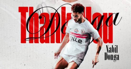 تأكيدا لليوم السابع.. الزمالك يعلن رسميا رحيل دونجا للنجمة السعودى