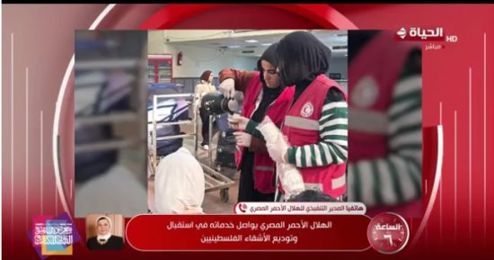 الهلال الأحمر لـ الساعة 6: نقدم ملحمة إنسانية مصرية لدعم مصابى غزة عبر رفح