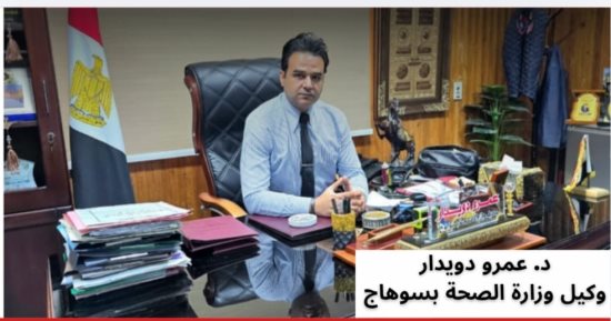 صحة سوهاج: الكشف على 4 آلاف منتفع خلال يناير ضمن خدمات المجلس الطبى العام