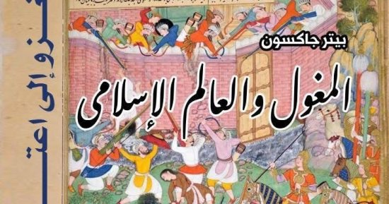 الأكثر مبيعًا فى جناح القومى للترجمة بختام معرض القاهرة الدولى للكتاب