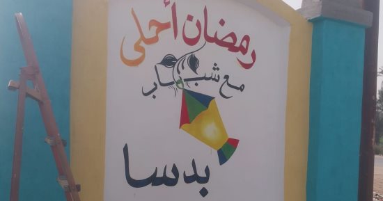 بدء تجميل ورفع كفاءة مداخل قرى مركز العياط لتحسين المظهر الحضارى.. صور