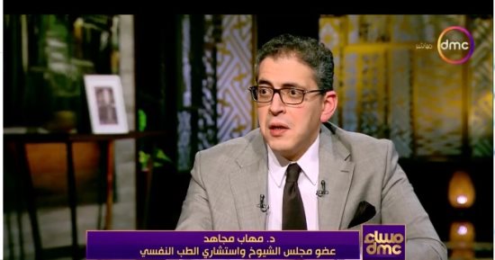 مهاب مجاهد لـ DMC: الإفراط في التوعية قد يحول المرض النفسي لتهمة