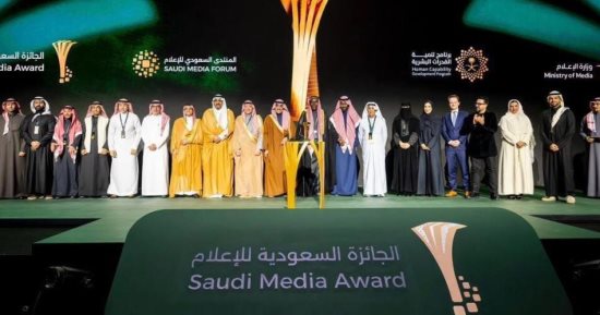 المنتدى السعودي للإعلام يختتم فعالياته برقم قياسى فى موسوعة جينيس
