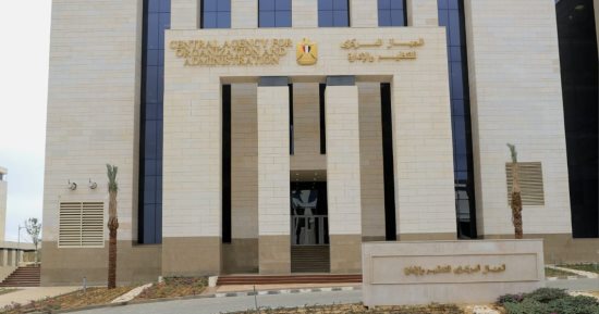 «التنظيم والإدارة» يتيح الاستعلام عن نتيجة وظيفتى سائق وفني بهيئة تعاونيات البناء والإسكان