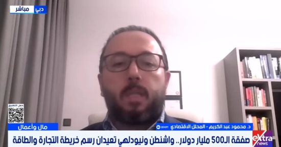 محلل اقتصادي: صفقة الـ 500 مليار بين واشنطن ونيودلهي تعيد رسم خريطة الطاقة