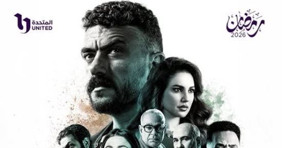 مسلسل علي كلاي.. لا يفوتك فى رمضان حصريا على قناة dmc