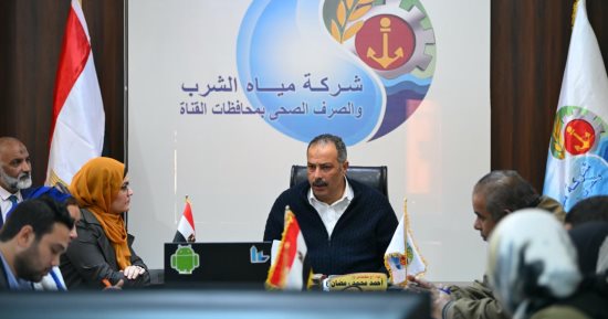 اللجنة العليا للتدريب بشركة مياه القناة تعقد اجتماعها لتعزيز كفاءة العاملين