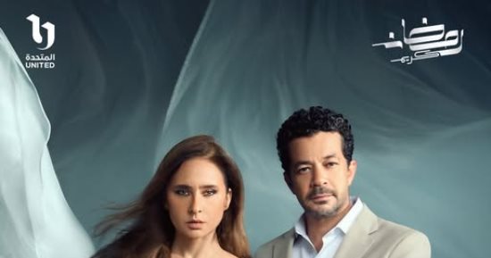 مواعيد عرض مسلسل على قد الحب الحلقة 17 والقنوات الناقلة كاملة