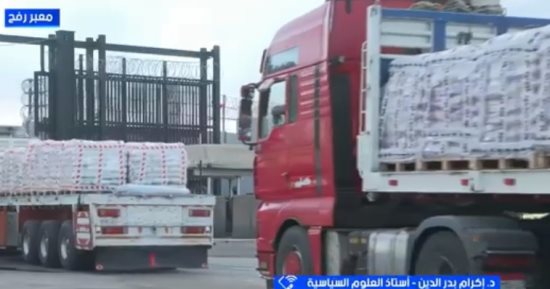إكرام بدر الدين: فتح معبر رفح خطوة إستراتيجية لدعم صمود الفلسطينيين