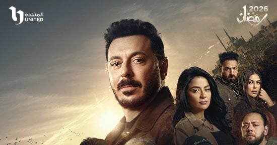 أين يعرض مسلسل درش فى رمضان 2026
