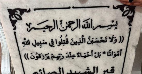تشييع جثمان سيف الإسلام القذافى عقب صلاة الجمعة