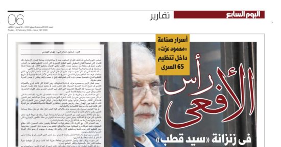 أفعى الإخوان فى زنزانة سيد قطب.. أسرار صناعة محمود عزت داخل تنظيم 65 السرى.. ثعلب الجماعة يرضع التكفير خلف الأسوار.. ورحلته من الطب إلى السجن تنتهى ببيعة الدم.. والعقيدة الصدامية تجعله مهندس الخلايا العنقودية
