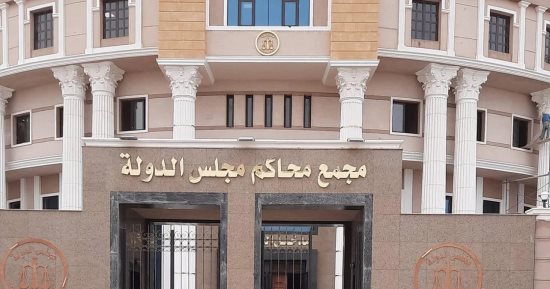 تعرف على اختصاصات محاكم مجلس الدولة المصرية