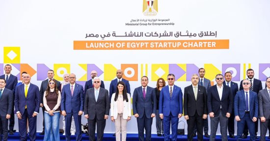 الأول من نوعه.. كل ما تريد معرفته عن ميثاق الشركات الناشئة فى 6 معلومات