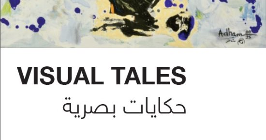 أدهم شاكر يروى "حكايات بصرية" فى الأوبرا