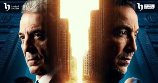 Watch It تعلن توقيت عرض مسلسل فرصة أخيرة