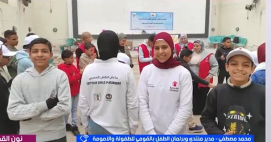 القومي للطفولة: الأطفال شركاء فاعلون في التنمية المستدامة بمبادرة المجلس