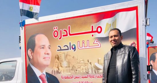 مائدة رمضان في أمان.. كلنا واحد تطلق أسطول السيارات المتنقلة.. أضخم منظومة حماية اجتماعية بالجمهورية الجديدة.. الداخلية استعدت لشهر الخير بـ4697 منفذا من اللحوم للياميش بخصومات 40%.. والمواطنون: شكرا يا ريس
