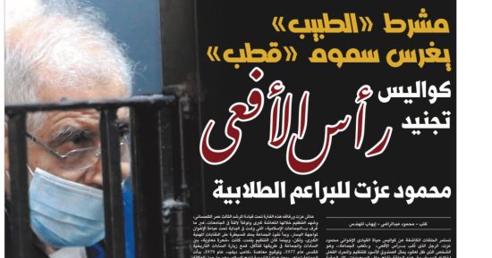 مشرط «الطبيب» يغرس سموم «قطب».. كواليس تجنيد أفعى الإخوان محمود عزت للبراعم الطلابية.. الصفقة الضائعة.. القصة الحقيقية لتمرد «ثعلب الجماعة» على وصايا التلمسانى وكيف خطط للانقلاب على اتفاقية كامب ديفيد سرياً؟
