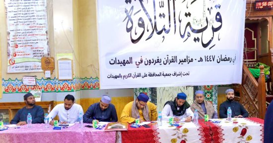 على غرار دولة التلاوة.. إطلاق مسابقة قرية التلاوة في الأقصر.. صور
