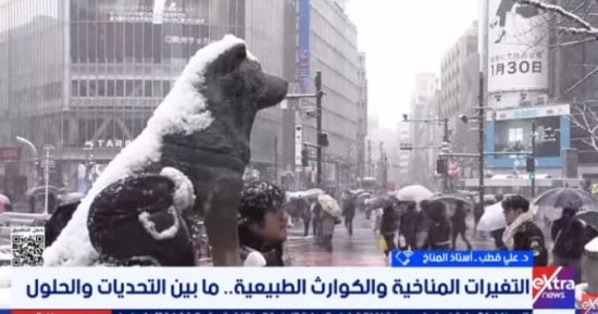 علي قطب: التغيرات المناخية تزيد من حدة الظواهر الجوية المتطرفة