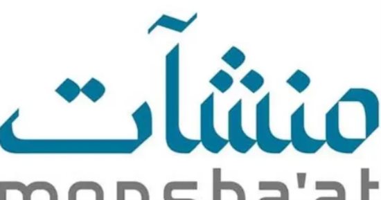 "منشآت" تنظم أسبوع ريادة الأعمال الاجتماعية بالسعودية بمشاركة أكثر من 44 جهة