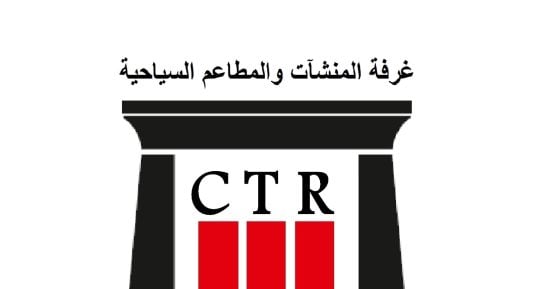 غرفة المطاعم السياحية تدعو أعضاءها للمشاركة فى يوم السياحة العربى