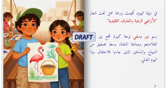 طارق قابيل يطلق رحلة "نور" الاستكشافية لمحمية أشتوم الجميل