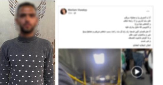 طاردها من العمل إلى الأتوبيس.. الأمن يضبط «متحرش المقطم» بعد استغاثة موظفة
