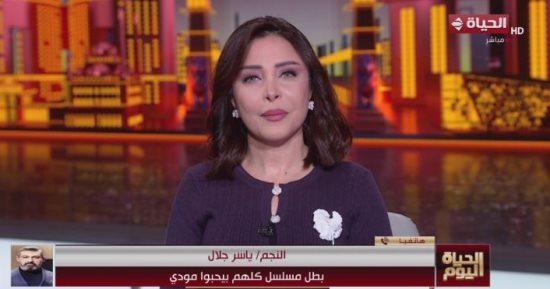 التليفزيون هذا المساء.. ياسر جلال: أسعى لتمثيل القوة الناعمة بالشيوخ