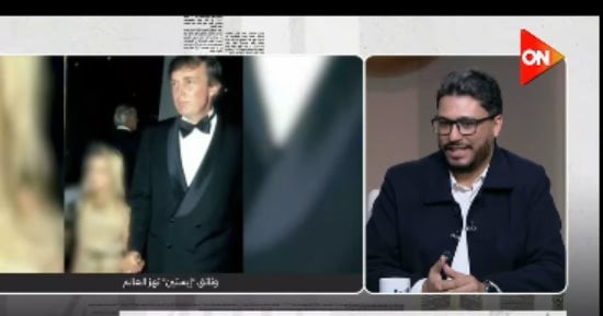 محمود علام لـ كلمة أخيرة: جيفري إبستين فخ عسل استخباراتي