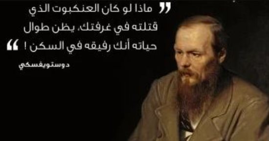 اقتباسات ملفقة.. كيف تحول الأدباء إلى ضحايا التزوير على السوشيال ميديا