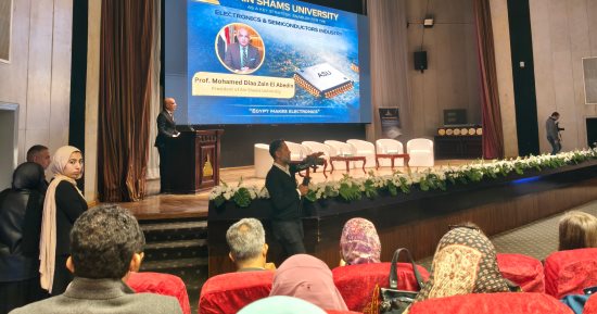 جامعة عين شمس داعم استراتيجى لصناعة تصميم أشباه الموصلات