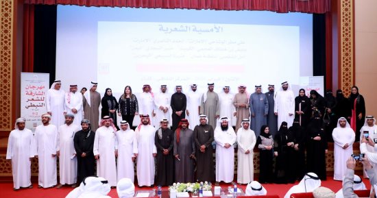 مهرجان الشارقة للشعر النبطى يختتم دورته العشرين فى كلباء