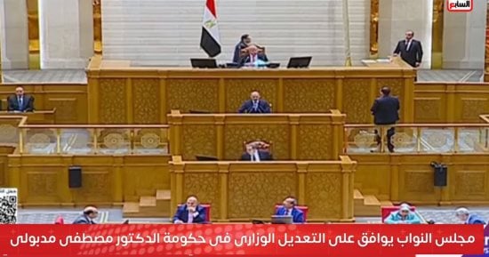 تعرف على الوزراء الجدد.. مجلس النواب يوافق على التعديل الوزارى.. فيديو