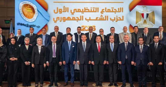 حزب الشعب الجمهوري يعقد اجتماعه التنظيمى الأول لعام 2026 بمشاركة قياداته