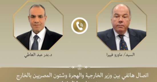 وزير الخارجية يبحث هاتفيا مع نظيره البرازيلي تعزيز العلاقات الثنائية 