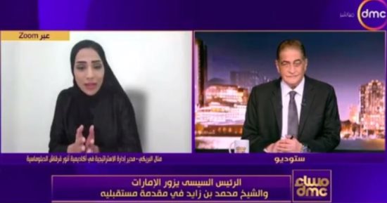 باحثة إماراتية: مصر تحتاج إلى مناخ استقرار في المنطقة لاستكمال مسيرة التنمية