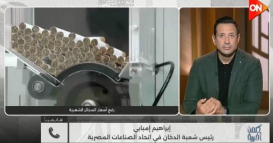 شعبة الدخان لـ كلمة أخيرة: ارتفاع أسعار السجائر بسبب زيادة التهريب