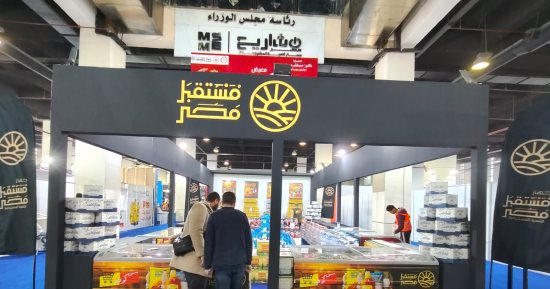 أفضل جودة وأقل سعر فى جناح جهاز مستقبل مصر بمعرض أهلا رمضان