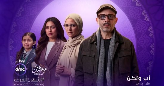 مسلسل أب ولكن.. أمور يجب تجنبها عند المرور بمرحلة الانفصال