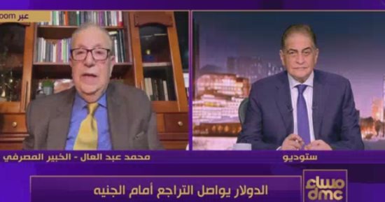 خبير مصرفى: تحسن الجنيه وتخفيض أسعار الفائدة سيحفز الإنتاج المحلى